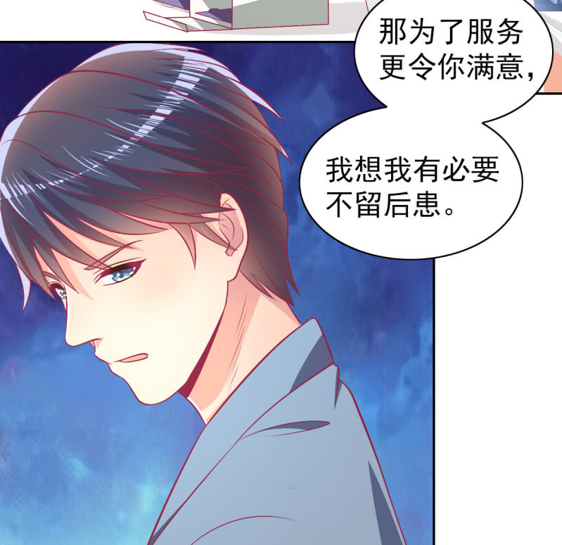 91.屈辱的关系-第93话
