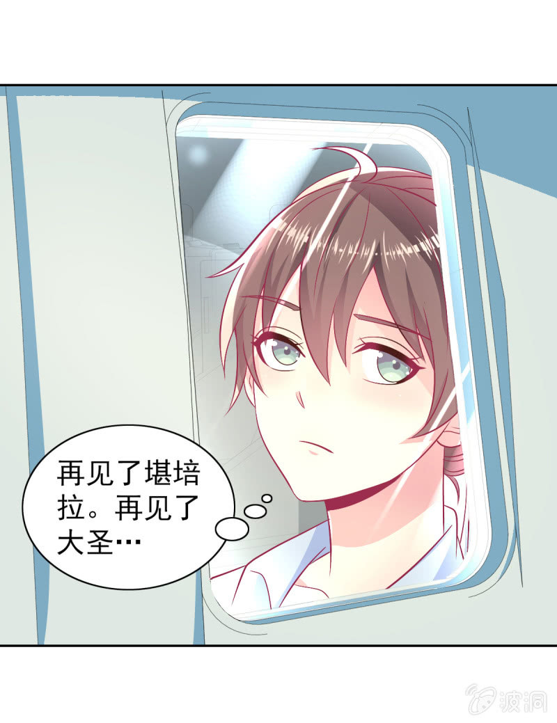 93.永远也不要想摆脱我(1/2)-第95话