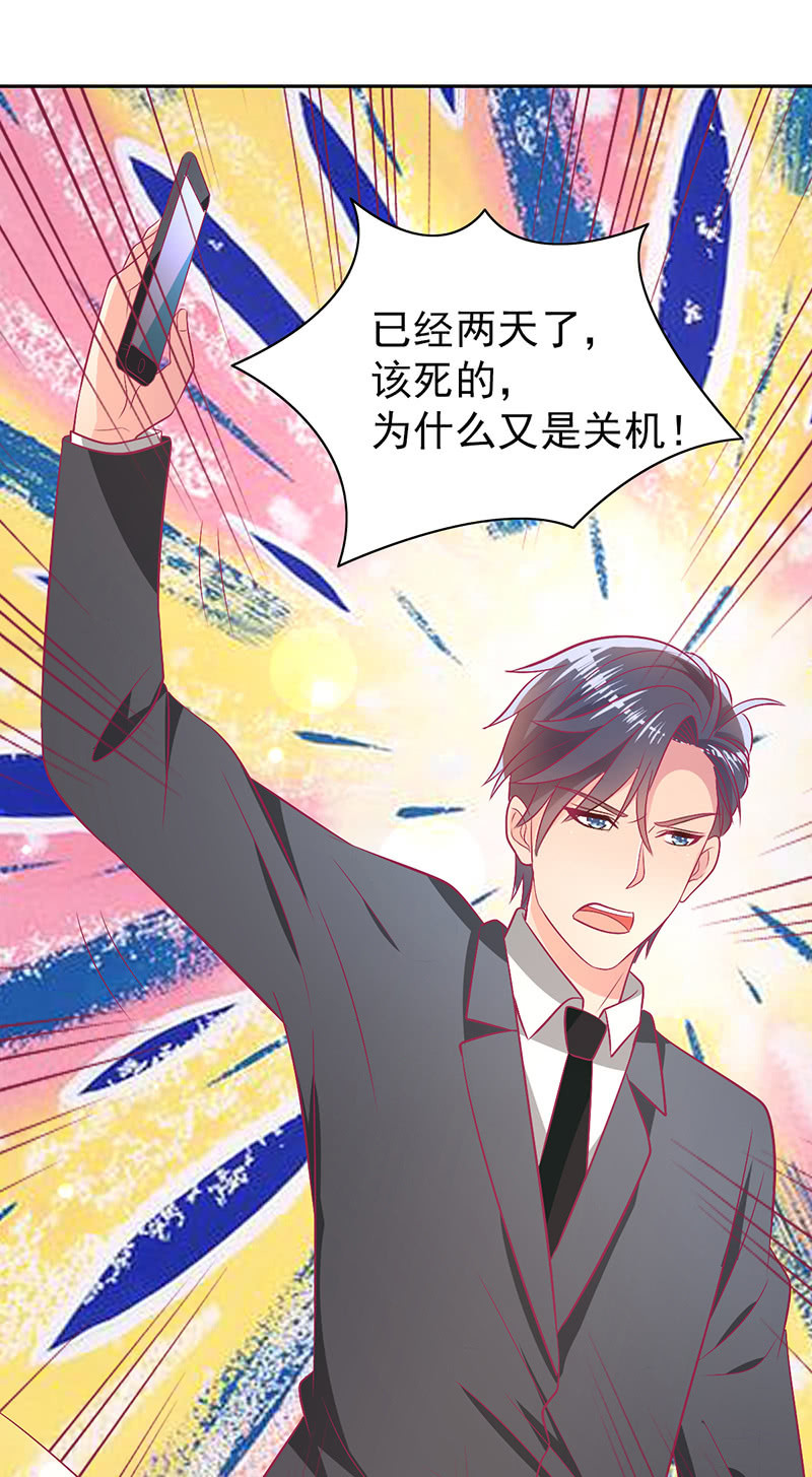 93.永远也不要想摆脱我(1/2)-第95话