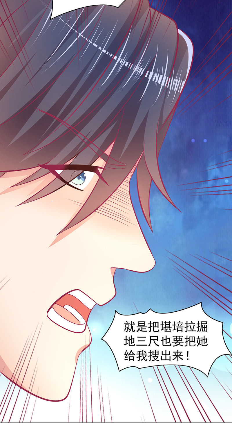 93.永远也不要想摆脱我(1/2)-第95话