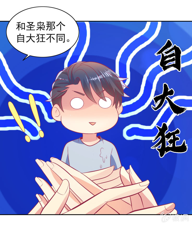 95.全世界宣布爱你(1/2)-第97话