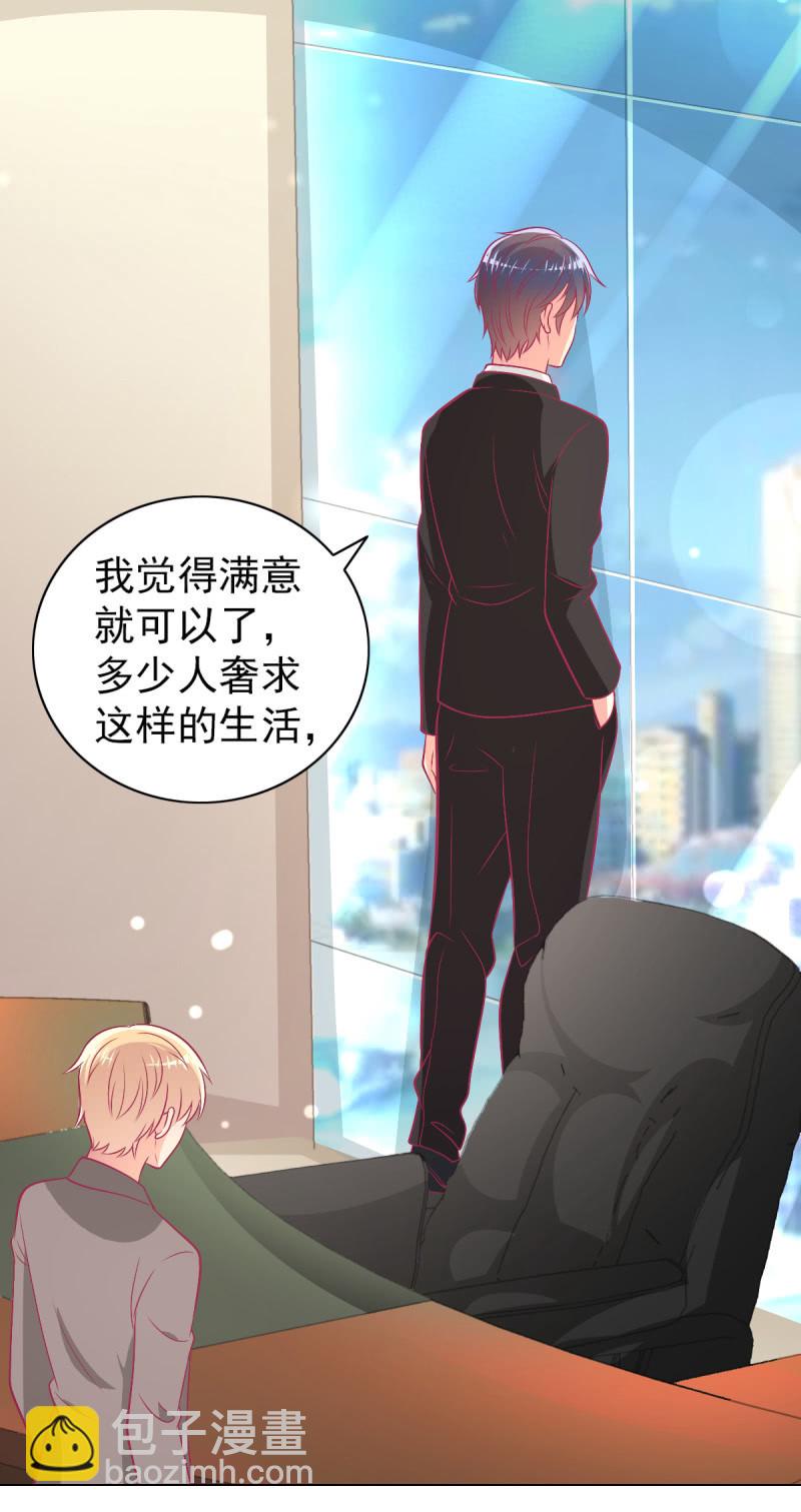 97.是不是我爸比？(1/2)-第99话