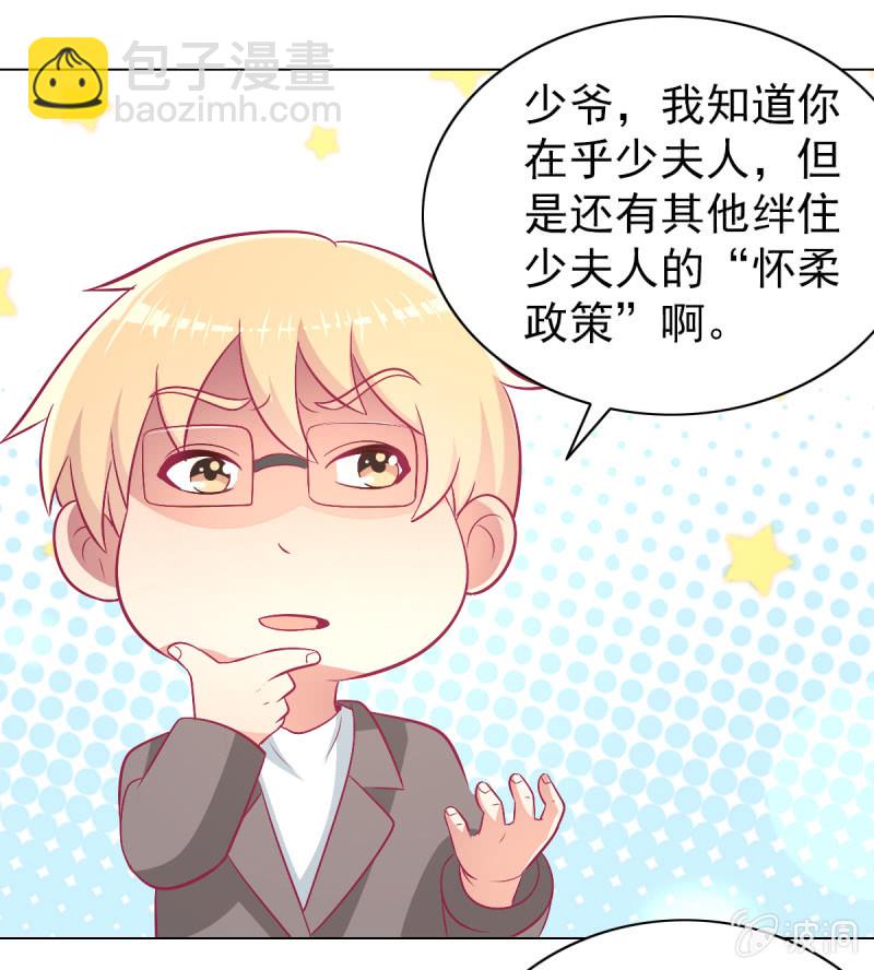 97.是不是我爸比？(1/2)-第99话