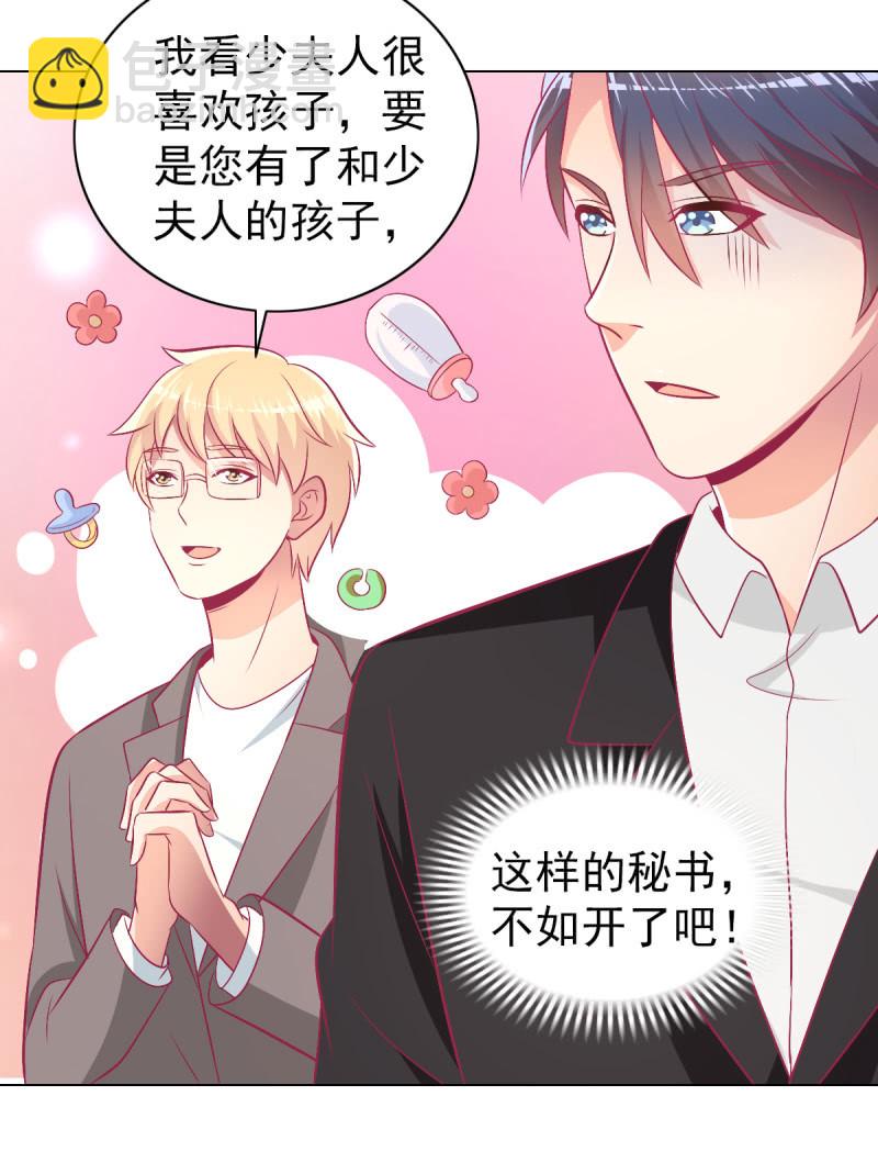 97.是不是我爸比？(1/2)-第99话