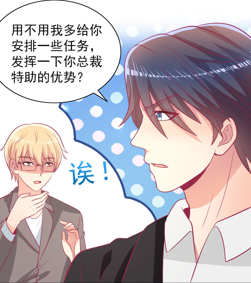 97.是不是我爸比？(1/2)-第99话