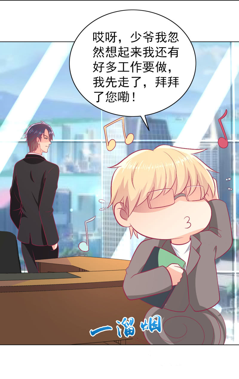 97.是不是我爸比？(1/2)-第99话