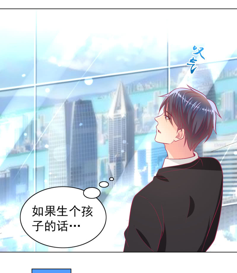 97.是不是我爸比？(1/2)-第99话