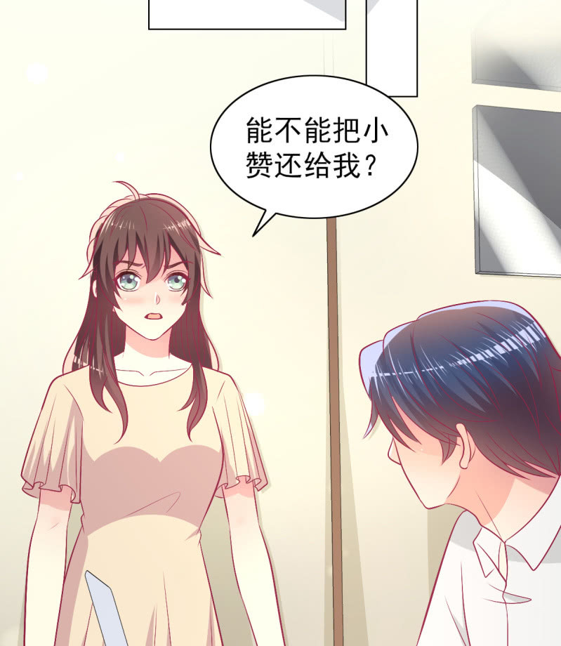 97.是不是我爸比？(1/2)-第99话