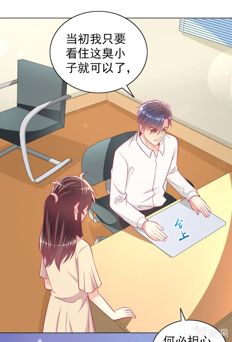97.是不是我爸比？(1/2)-第99话
