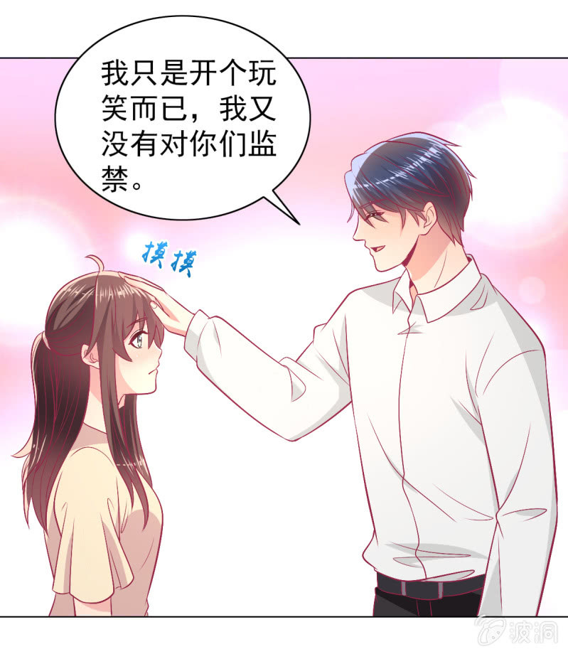 97.是不是我爸比？(1/2)-第99话