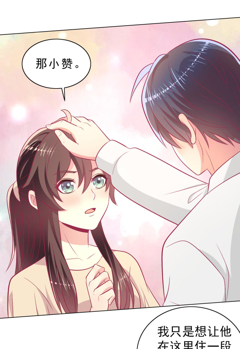 97.是不是我爸比？(1/2)-第99话