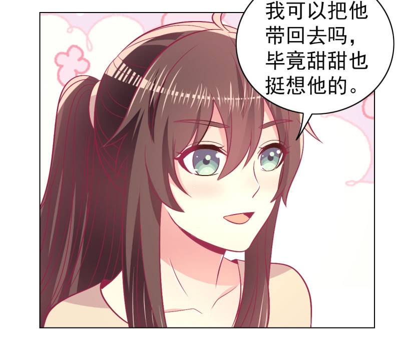 97.是不是我爸比？(1/2)-第99话