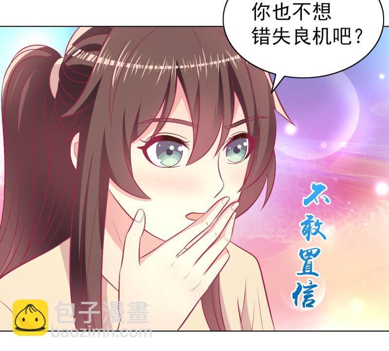 97.是不是我爸比？(1/2)-第99话