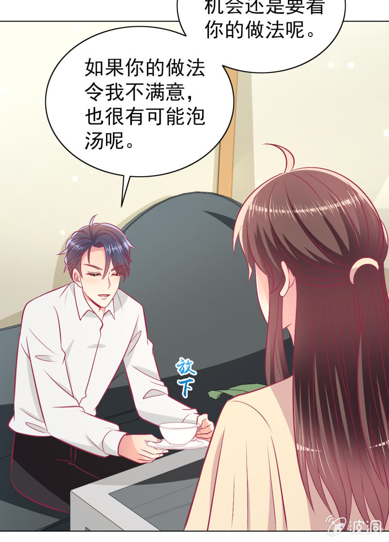 97.是不是我爸比？(1/2)-第99话