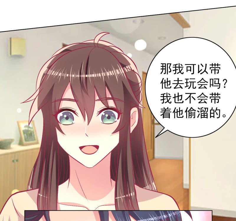 97.是不是我爸比？(1/2)-第99话