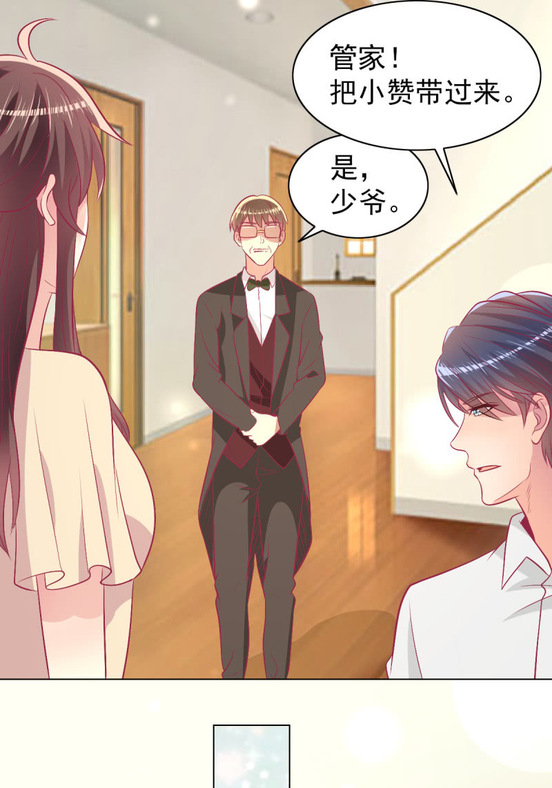 97.是不是我爸比？(1/2)-第99话