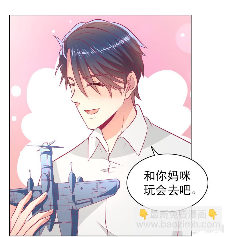 97.是不是我爸比？(1/2)-第99话
