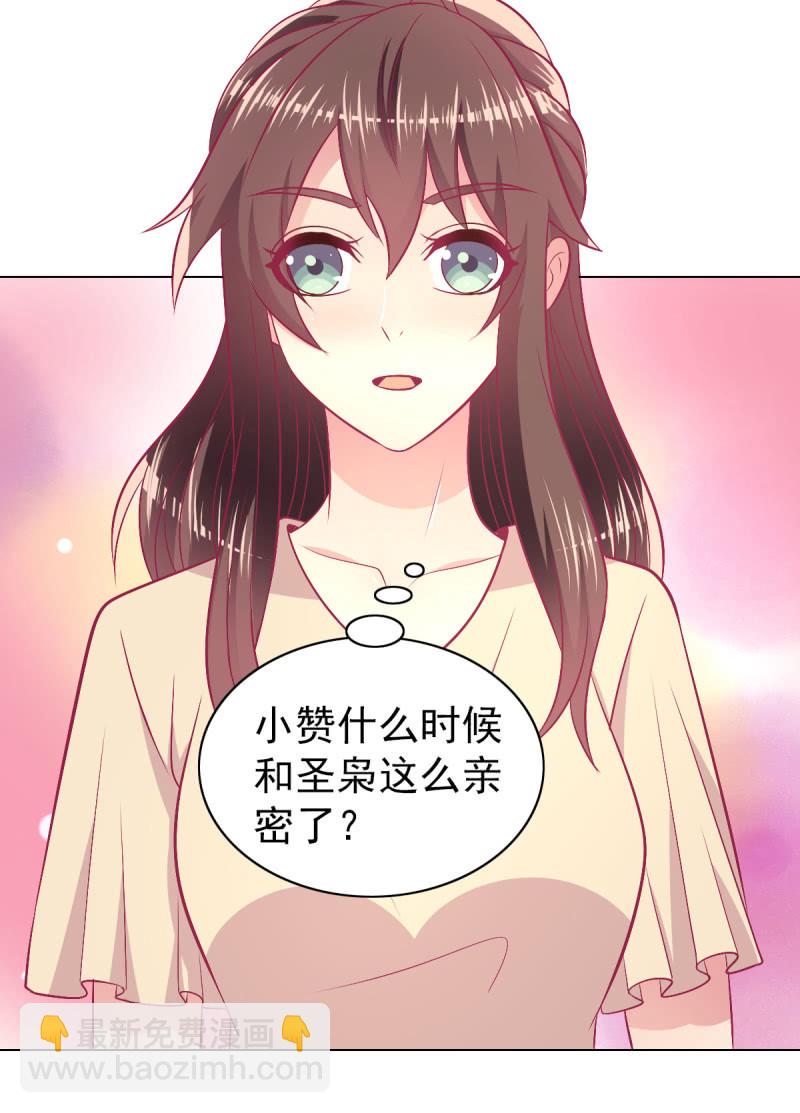 97.是不是我爸比？(1/2)-第99话