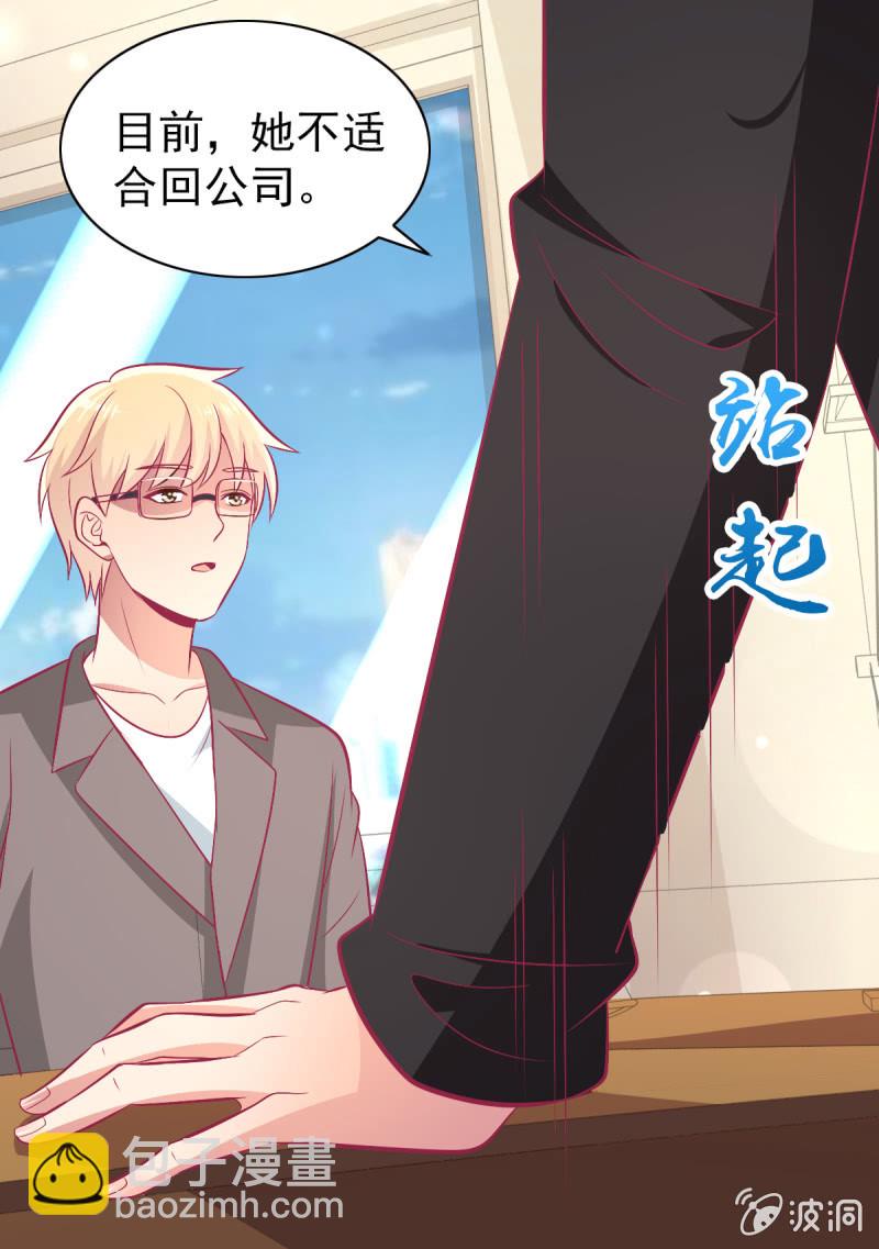 97.是不是我爸比？(1/2)-第99话