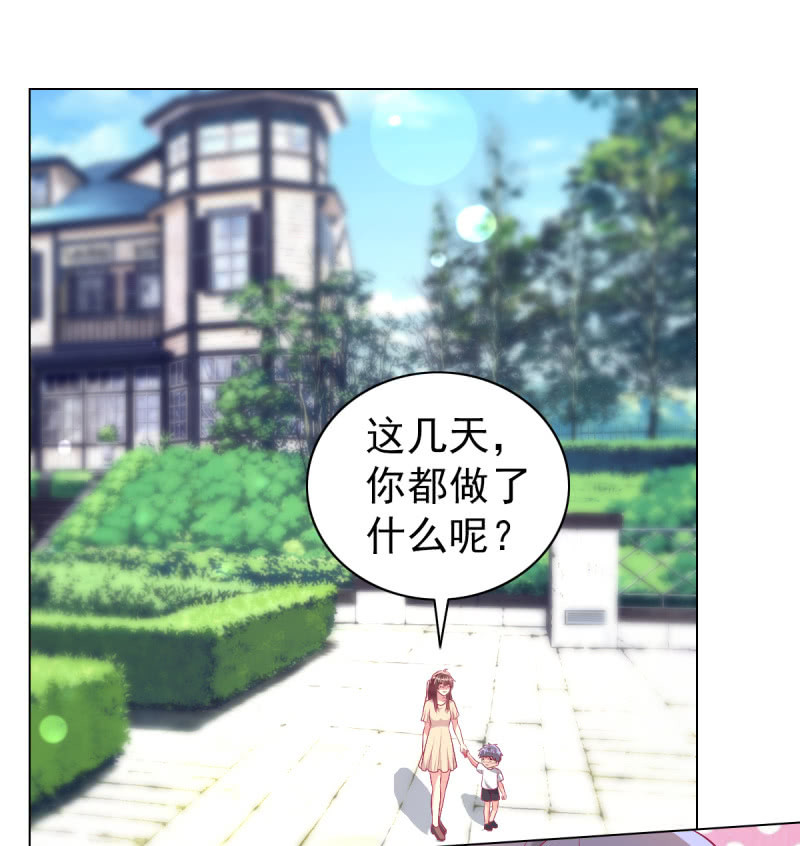 97.是不是我爸比？(1/2)-第99话