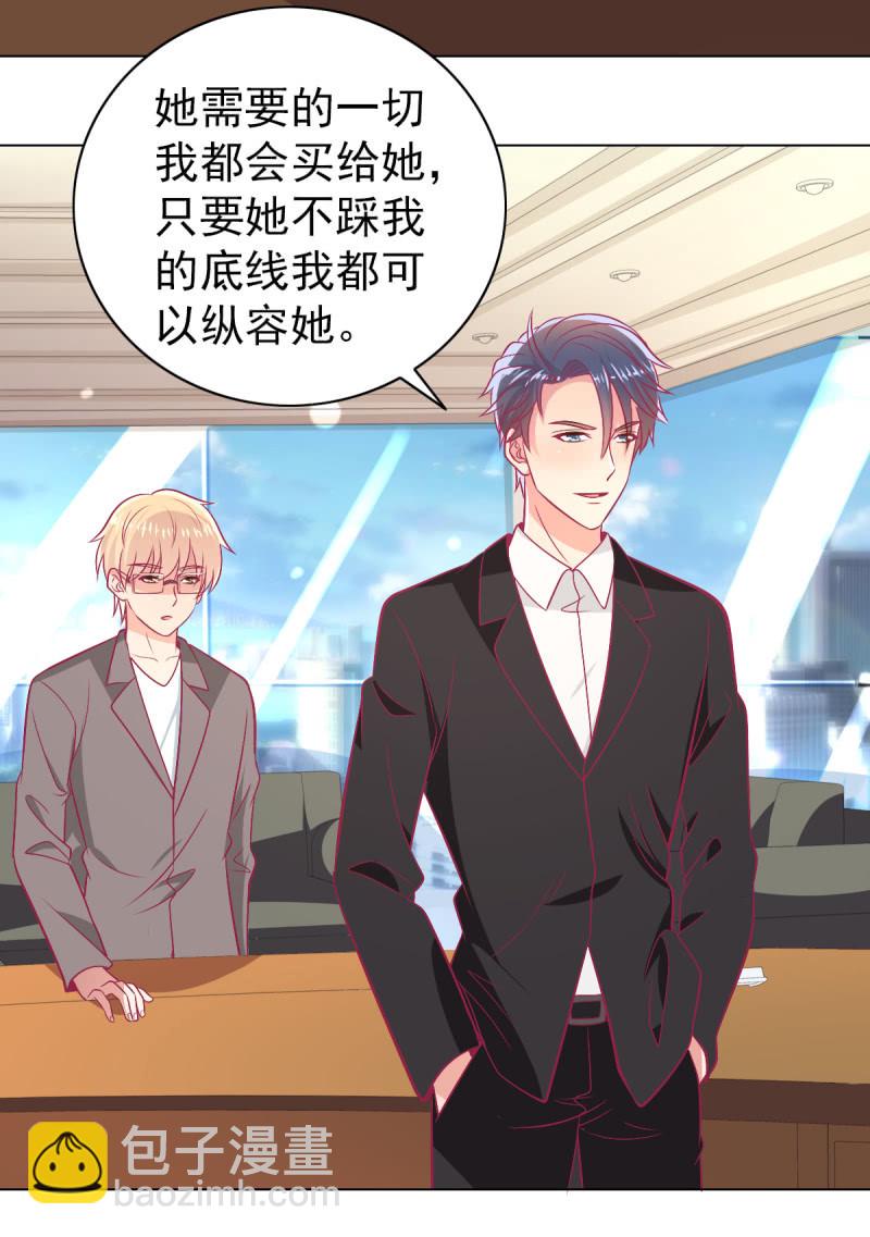 97.是不是我爸比？(1/2)-第99话
