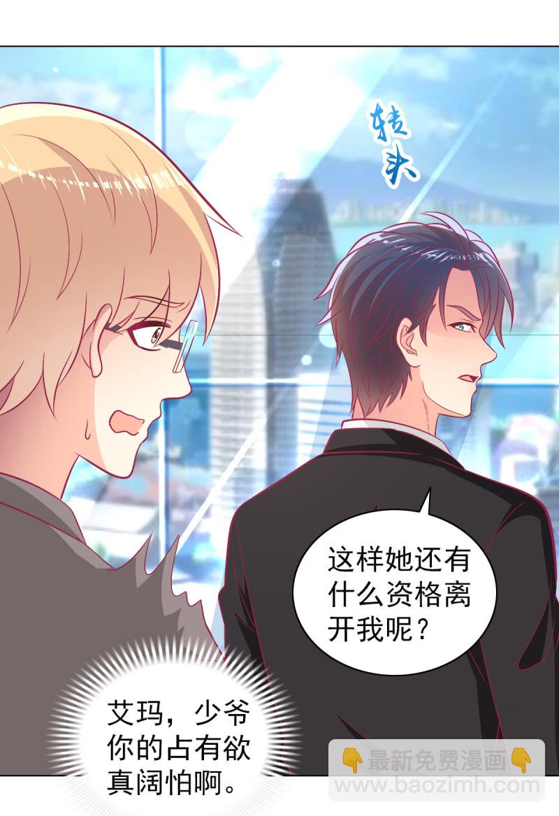 97.是不是我爸比？(1/2)-第99话