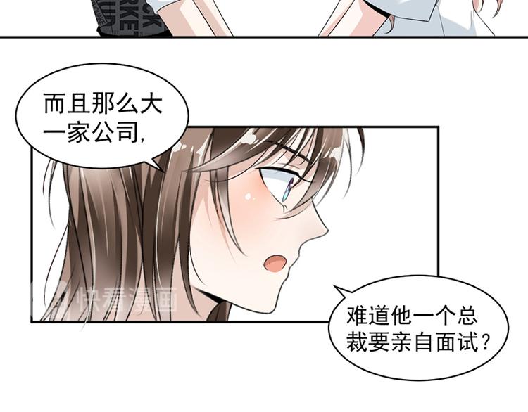 第18话 自己送上门(1/2)-第19话