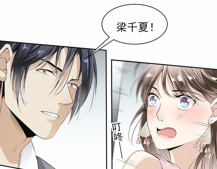 第18话 自己送上门(1/2)-第19话