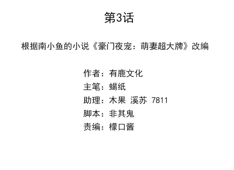 第3话 女扮男装(1/2)-第3话