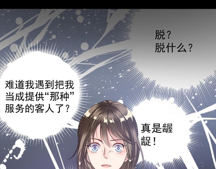 第5话 别过来(1/2)-第5话