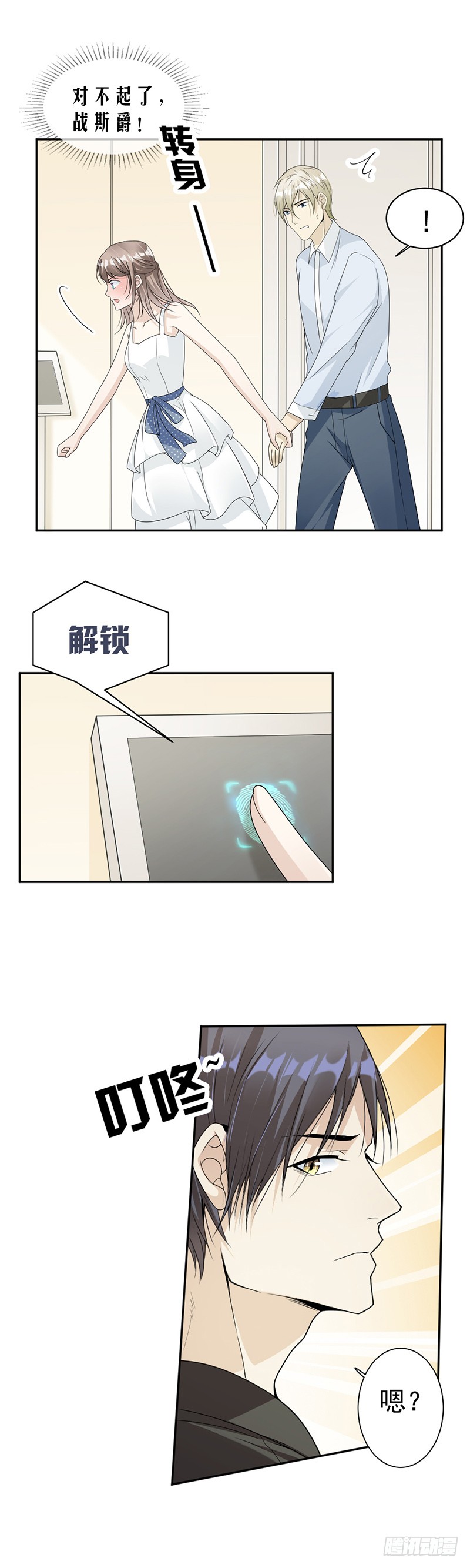 第57话 战斯爵对不起-第33话