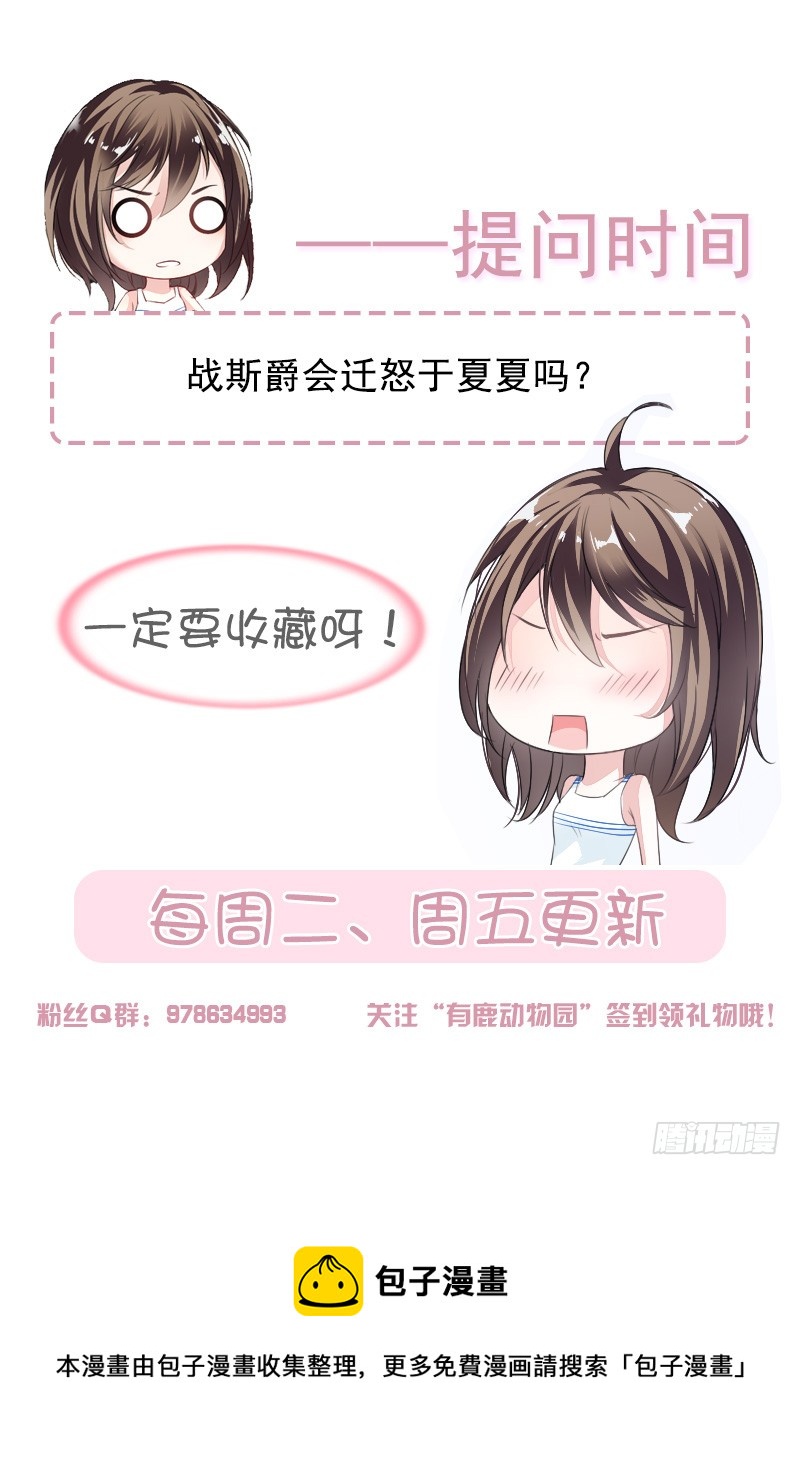 第57话 战斯爵对不起-第33话
