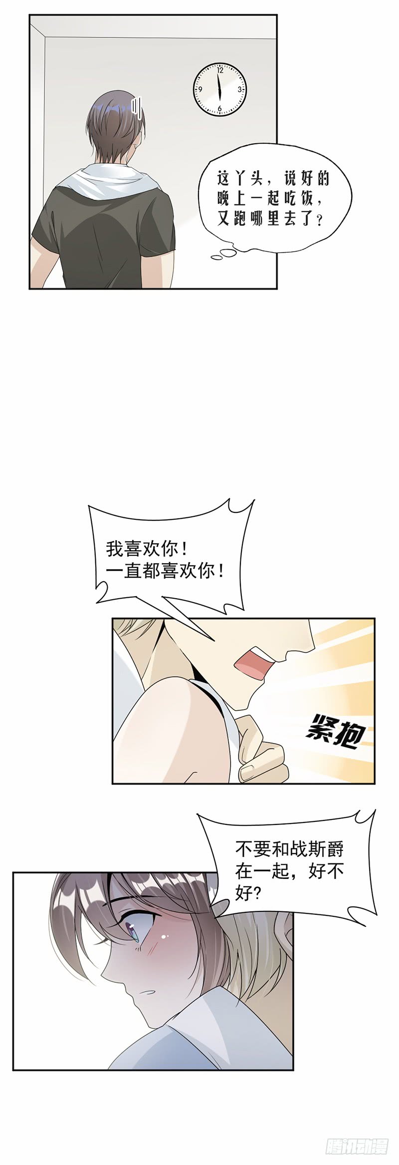 第57话 战斯爵对不起-第33话