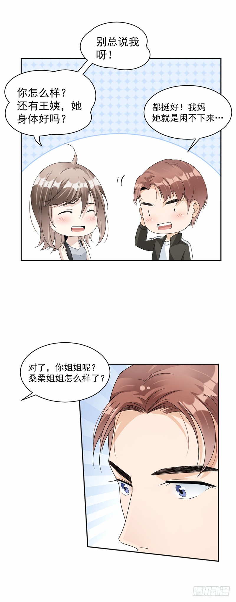 第60话 偶遇桑青-第35话