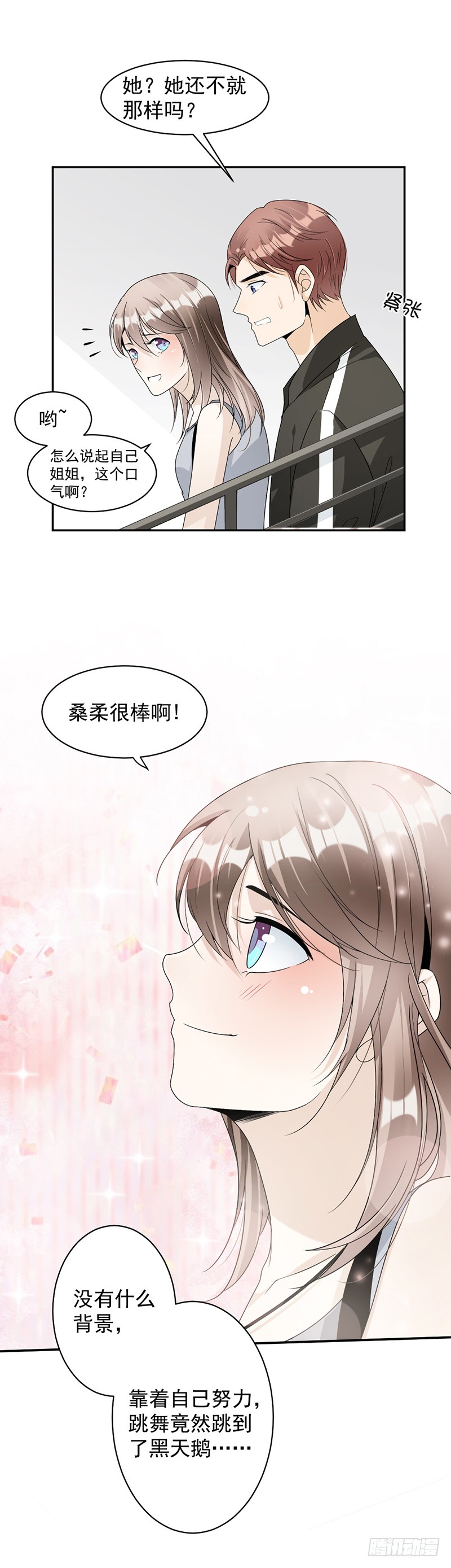 第60话 偶遇桑青-第35话