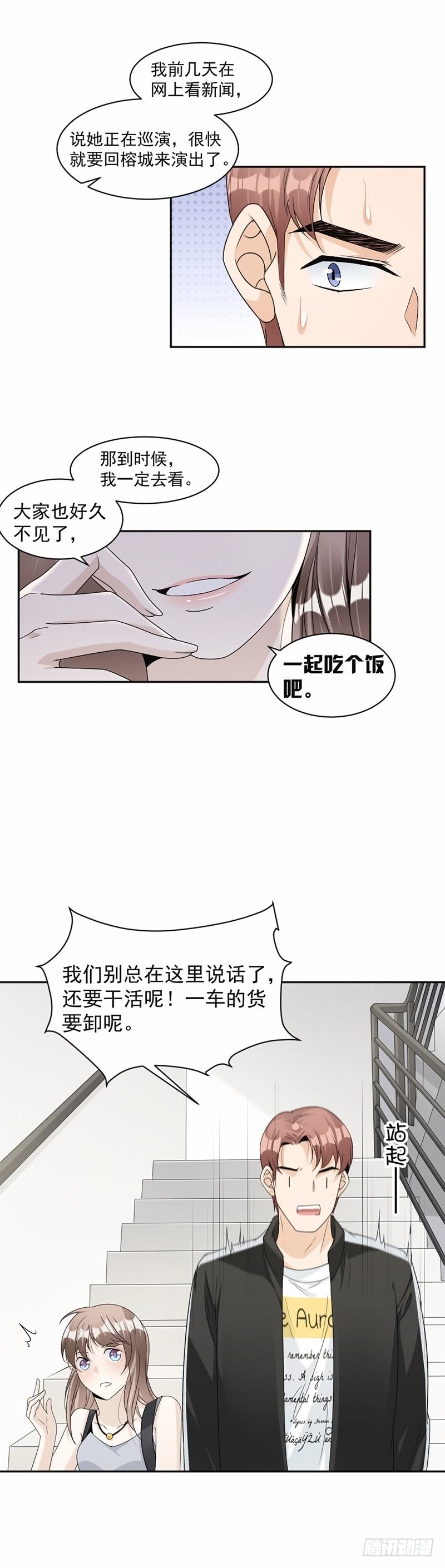 第60话 偶遇桑青-第35话