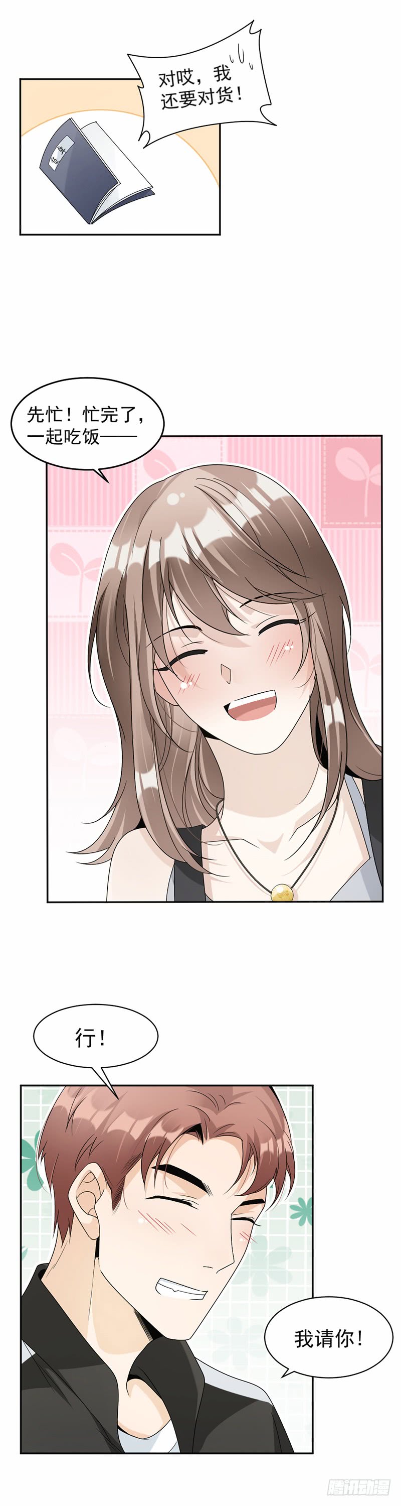第60话 偶遇桑青-第35话