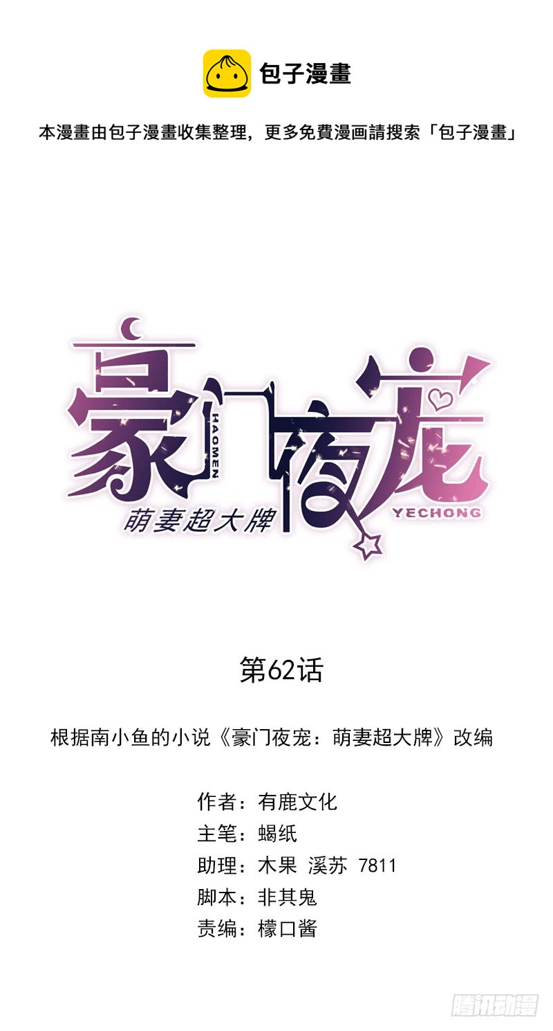 第62话 道歉-第37话