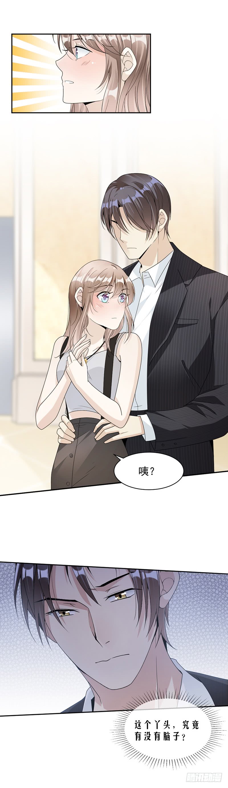 第62话 道歉-第37话