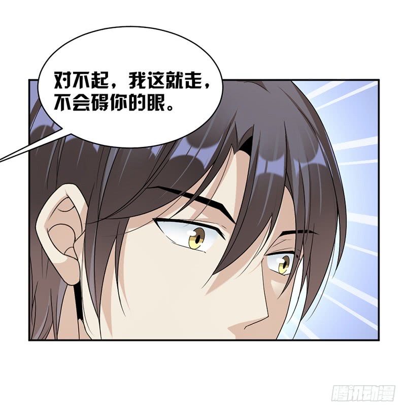 第62话 道歉-第37话