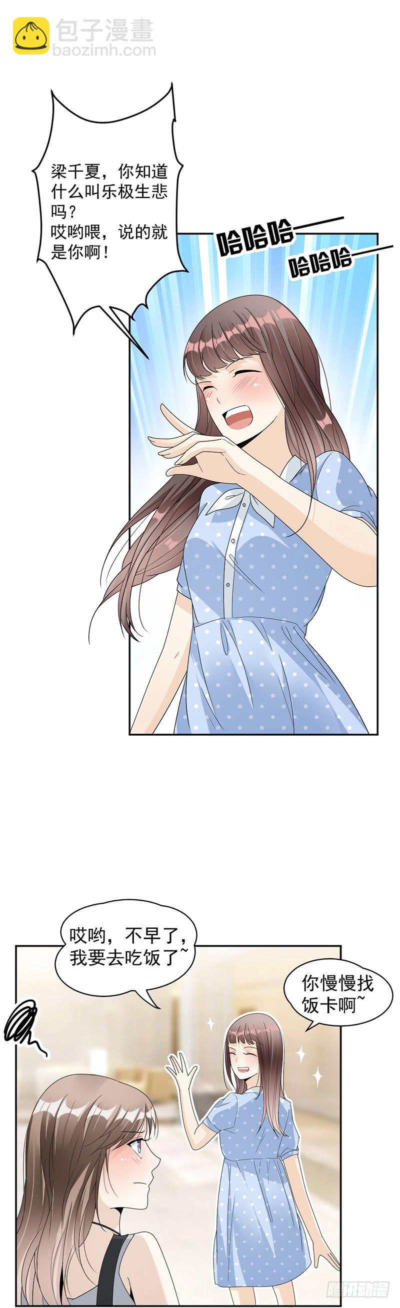 第62话 道歉-第37话