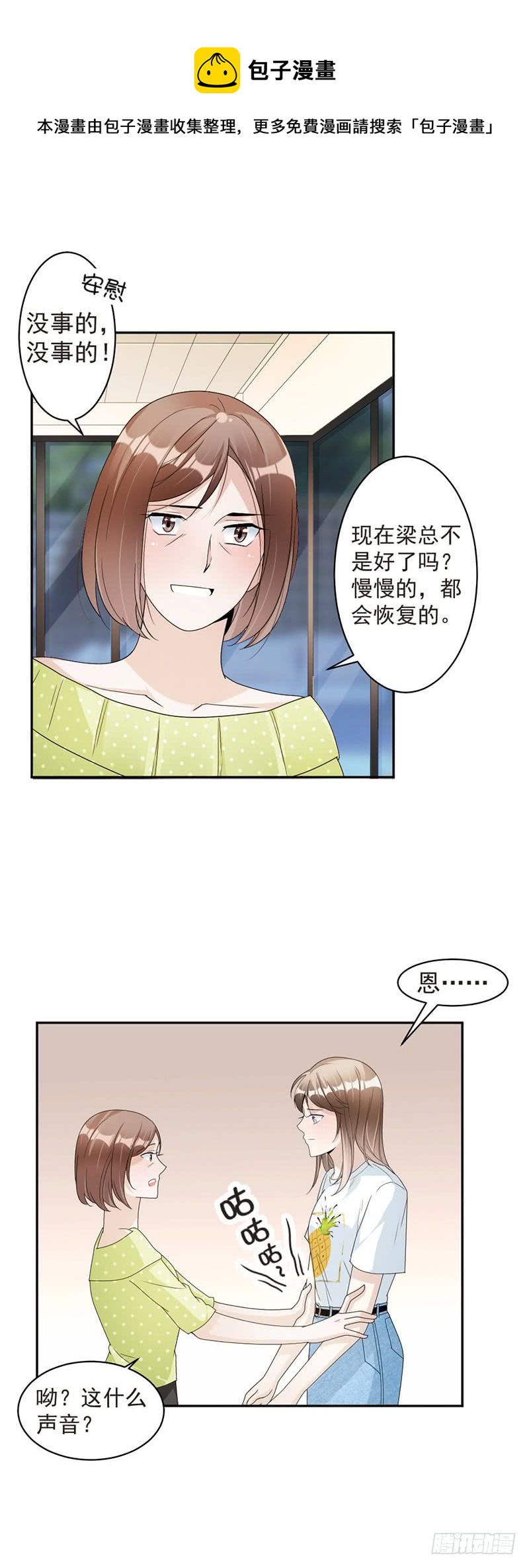 第73话 桑柔回家-第39话