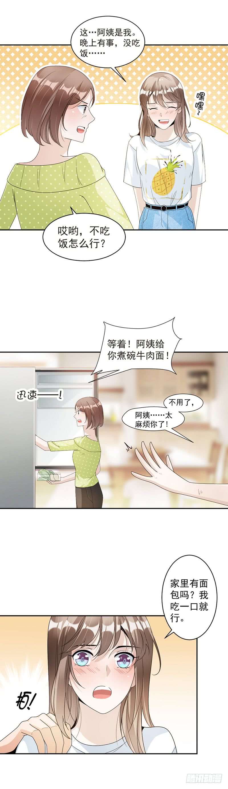 第73话 桑柔回家-第39话