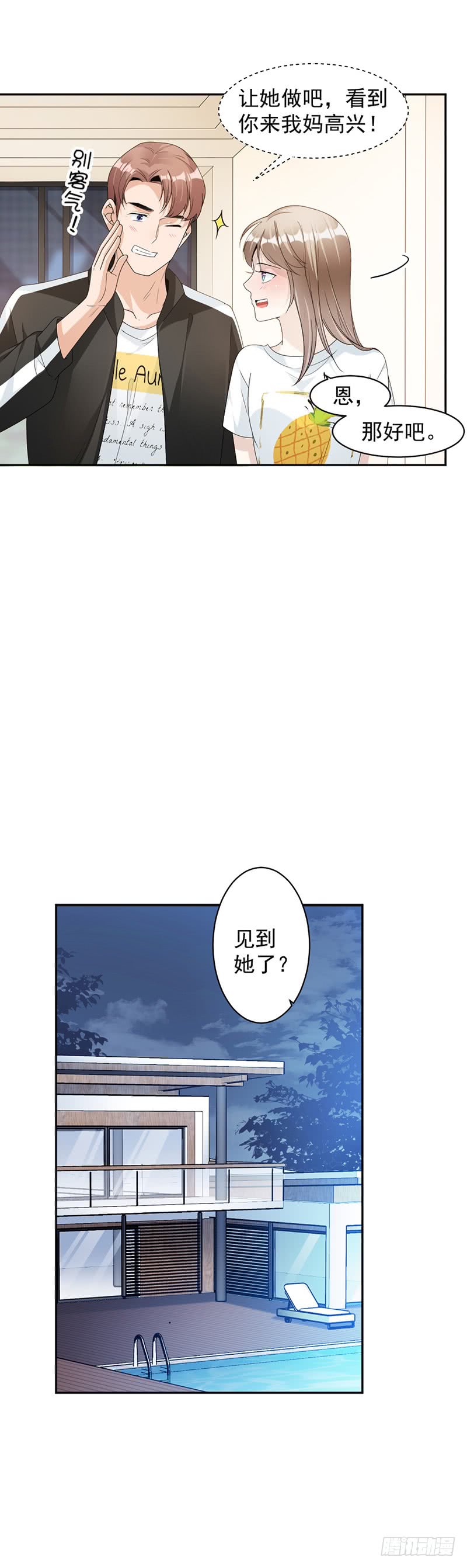 第73话 桑柔回家-第39话