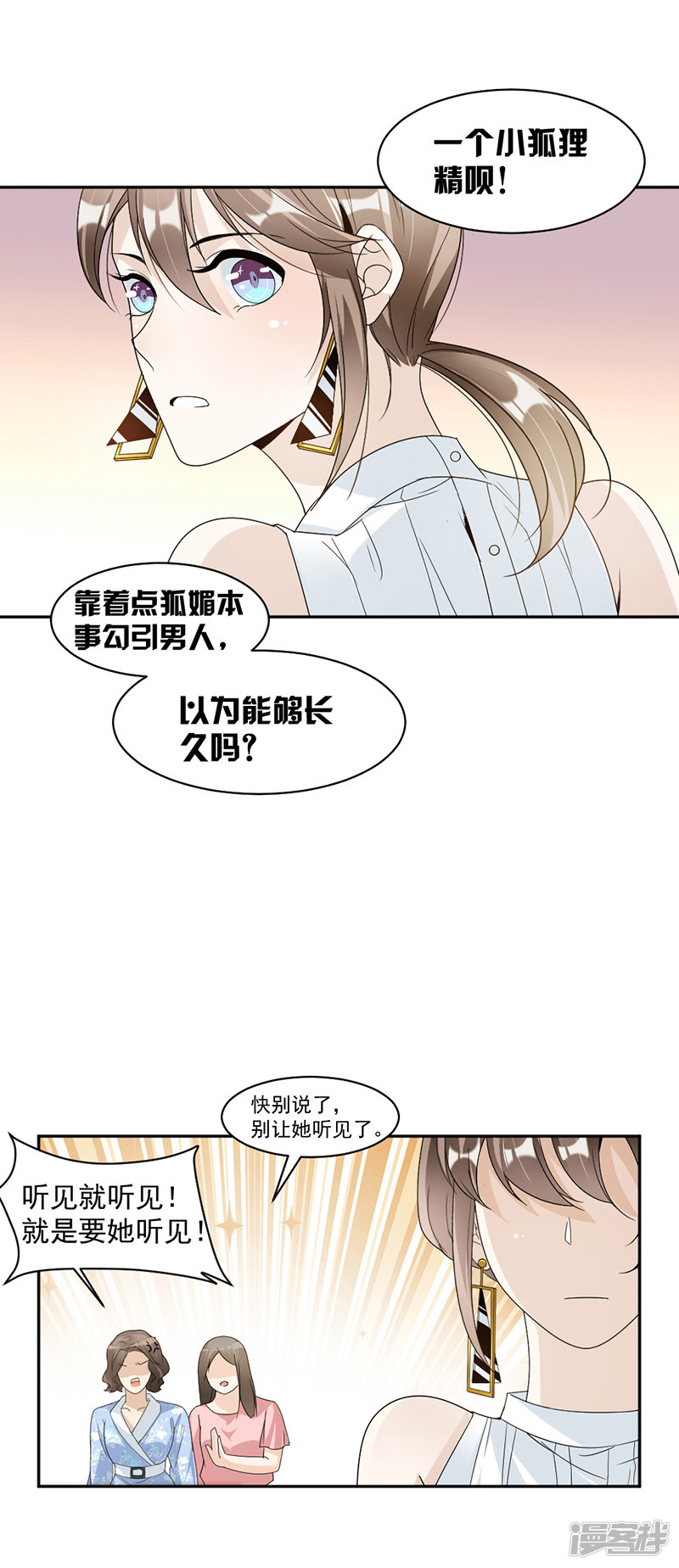 第65话 我是他的人...-第25话