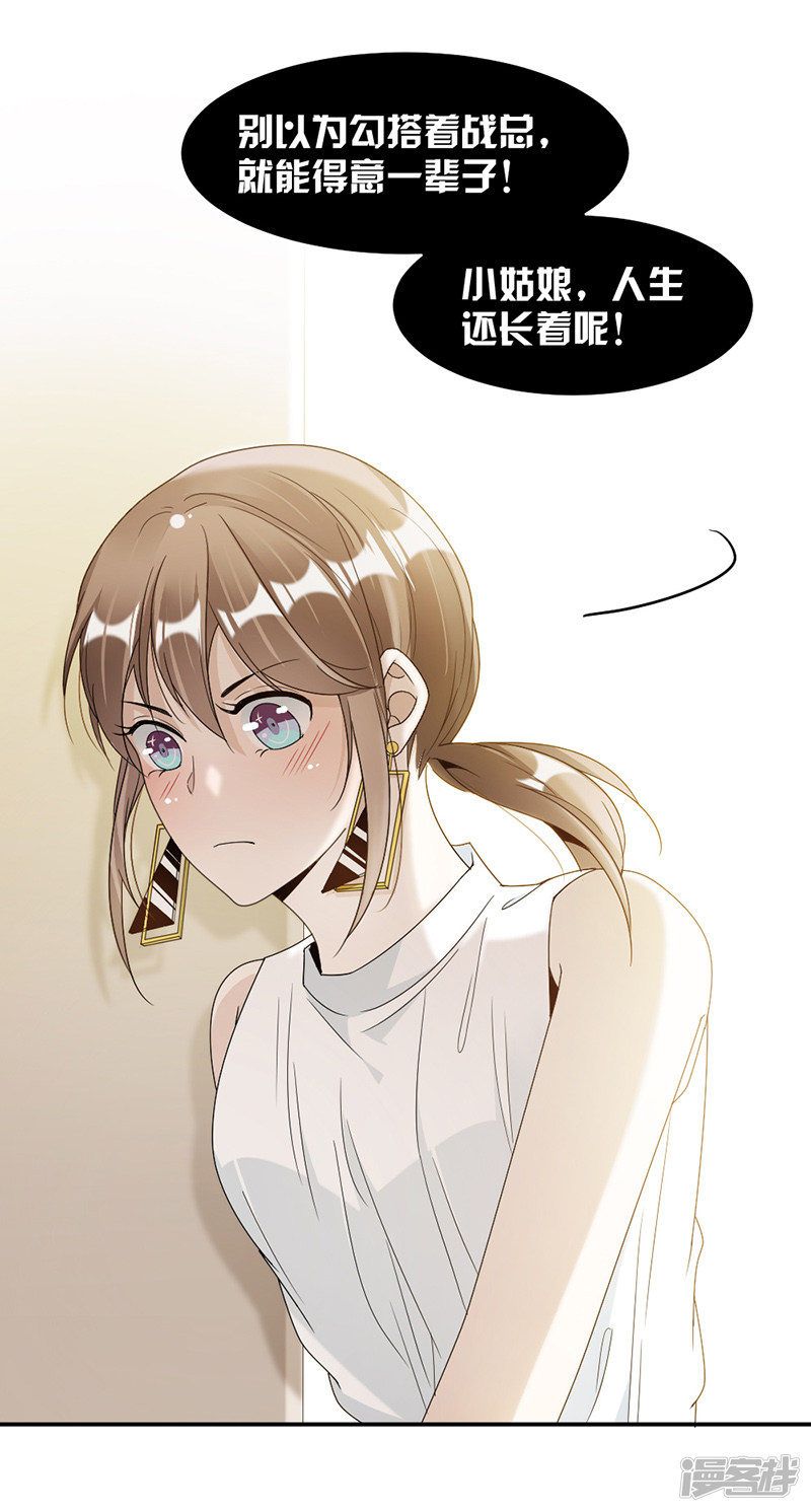 第65话 我是他的人...-第25话