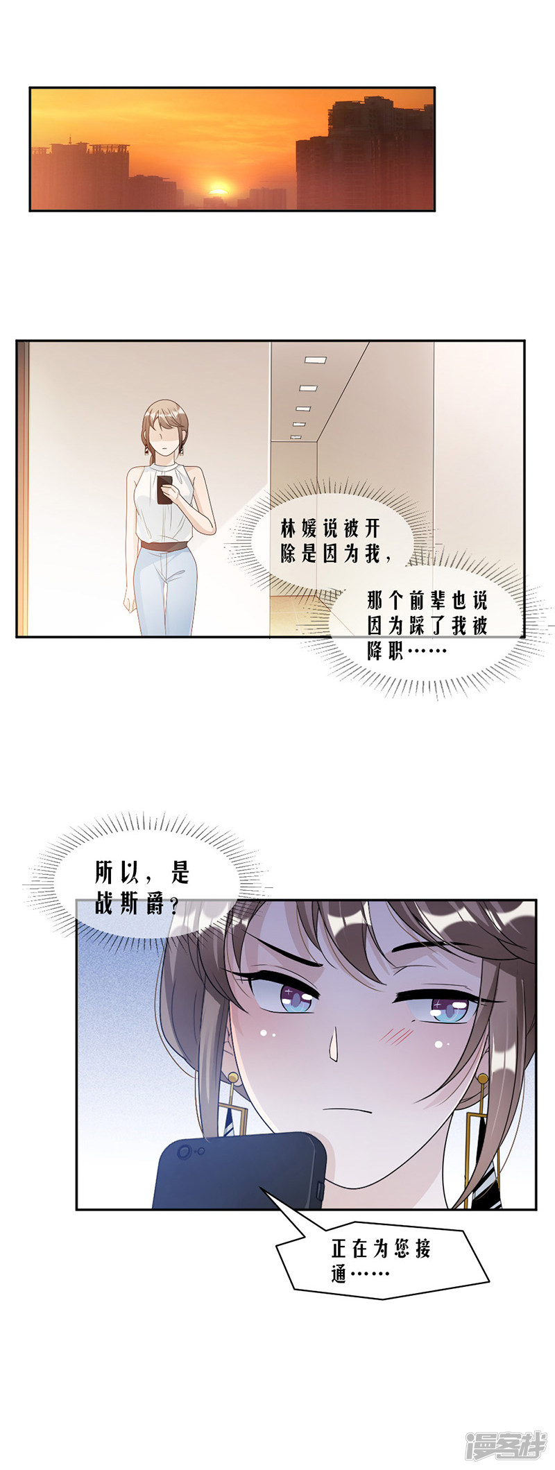 第65话 我是他的人...-第25话