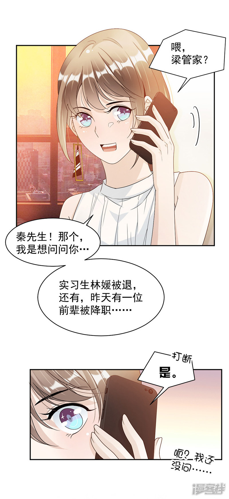 第65话 我是他的人...-第25话