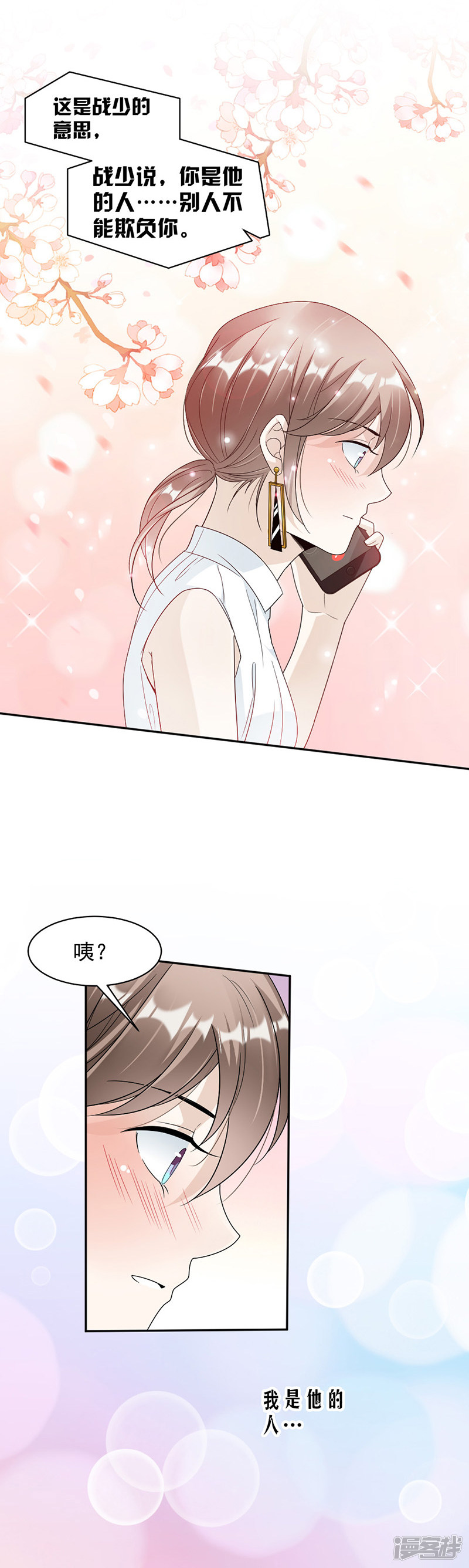 第65话 我是他的人...-第25话