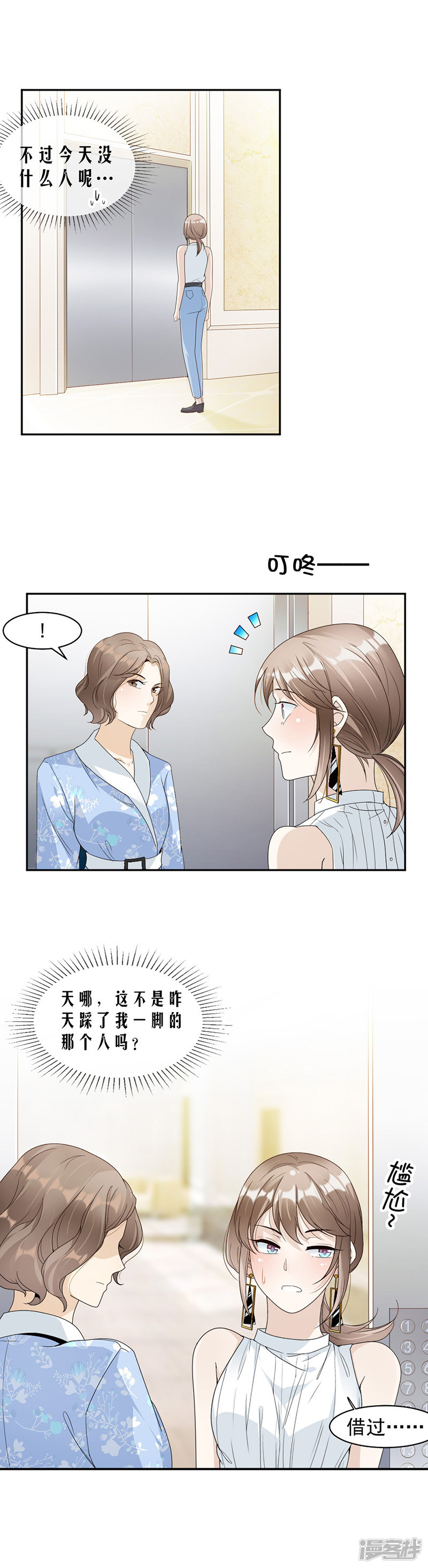 第65话 我是他的人...-第25话